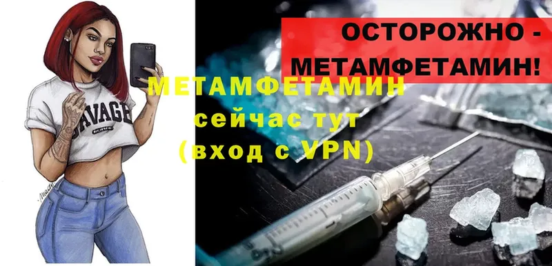 МЕТАМФЕТАМИН мет  Буй 